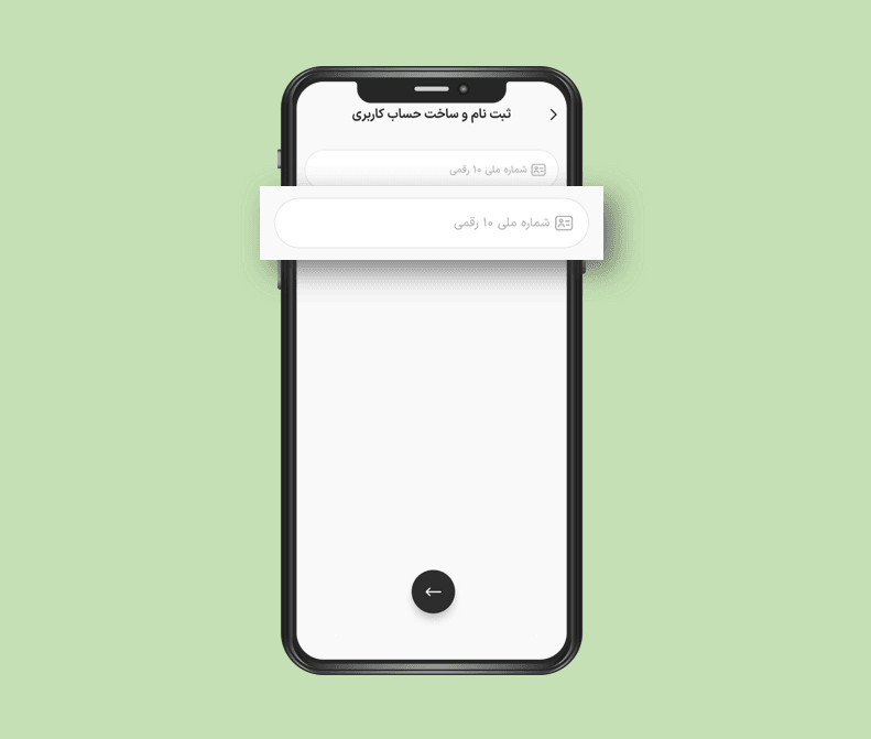 ثبت نام و ساخت حساب کاربری