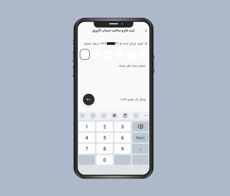 وارد کردن کد تایید