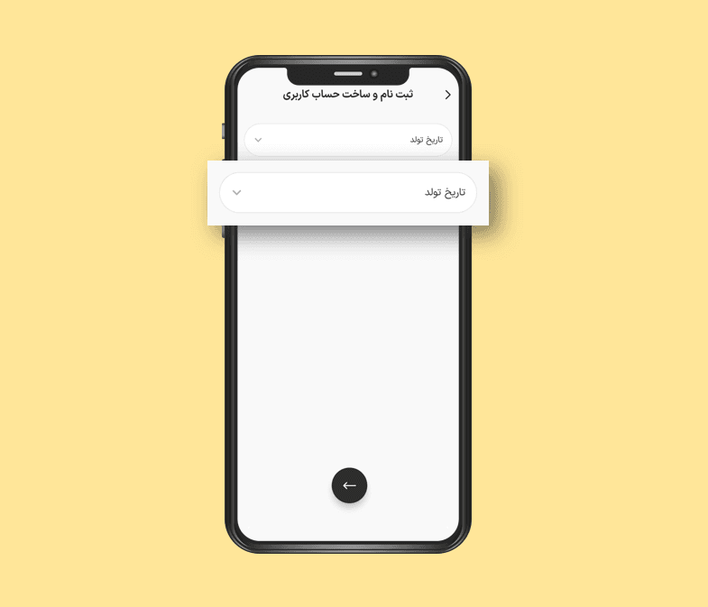 ثبت اطلاعات هویتی