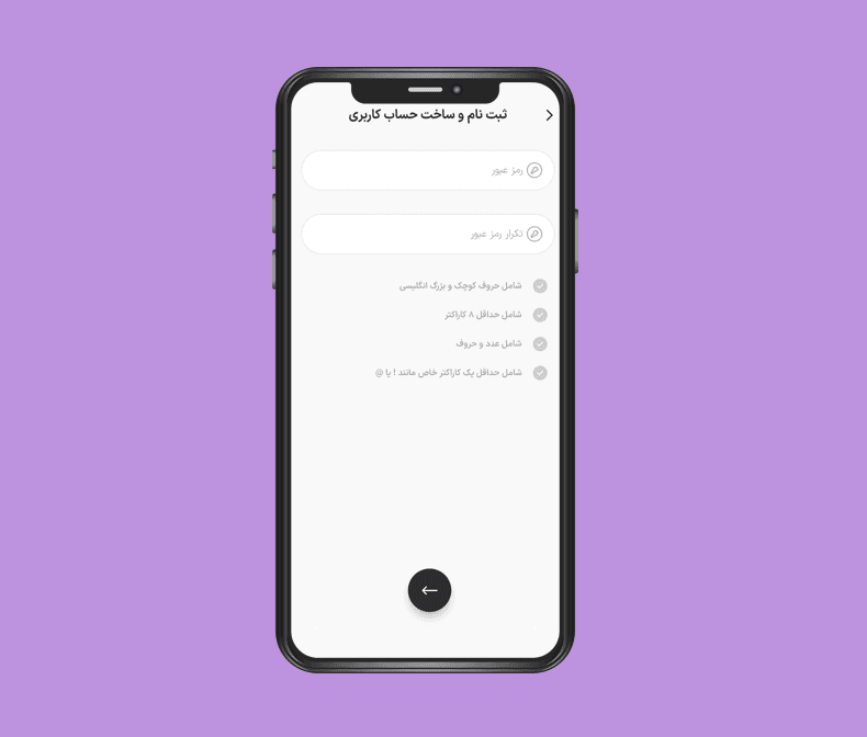 نام کاربری و رمز عبور