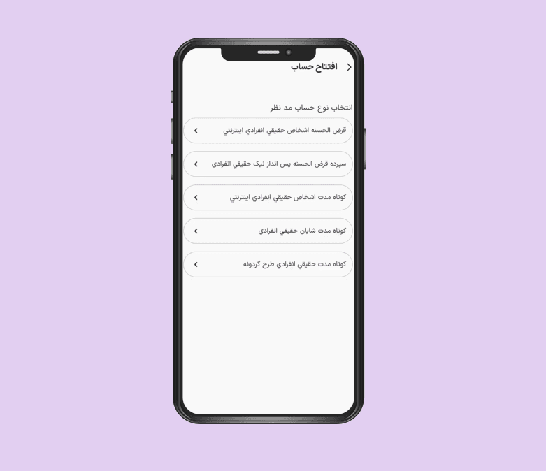 افتتاح حساب