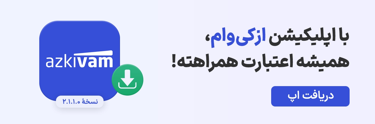 نصب اپ